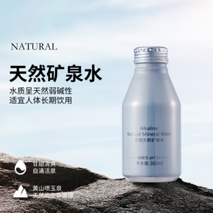 喜贺天然矿泉水 旅行矿泉水 可定制水杯旅行杯 上海半岛酒店同款