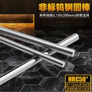200mm耐磨硬质合金棒乌钨钢棒板材1 K10进口钨钢圆棒刀条150