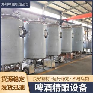 德國工藝釀酒啤酒自釀設(shè)備精釀啤酒設(shè)備304不銹鋼廠家訂金