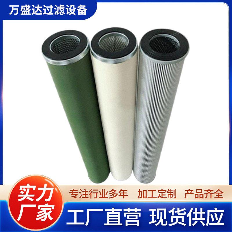 厂家定制天然气过滤玻纤聚结分离滤芯 输送管道煤层气不锈钢材质