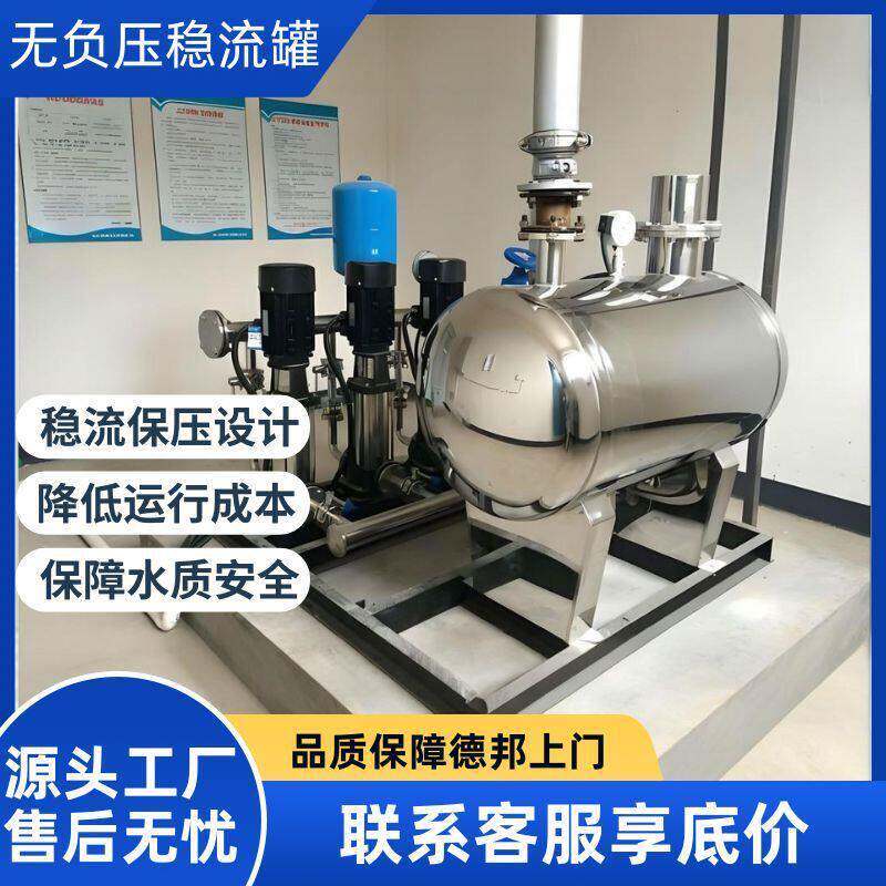 无负压不锈钢稳流恒压喷砂供水设备管路气压虹吸变频真空