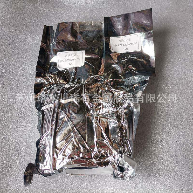 HoCu2钬铜合金原子比1:2Ho中间合金科研单位实验用Ho56.48Cu余量