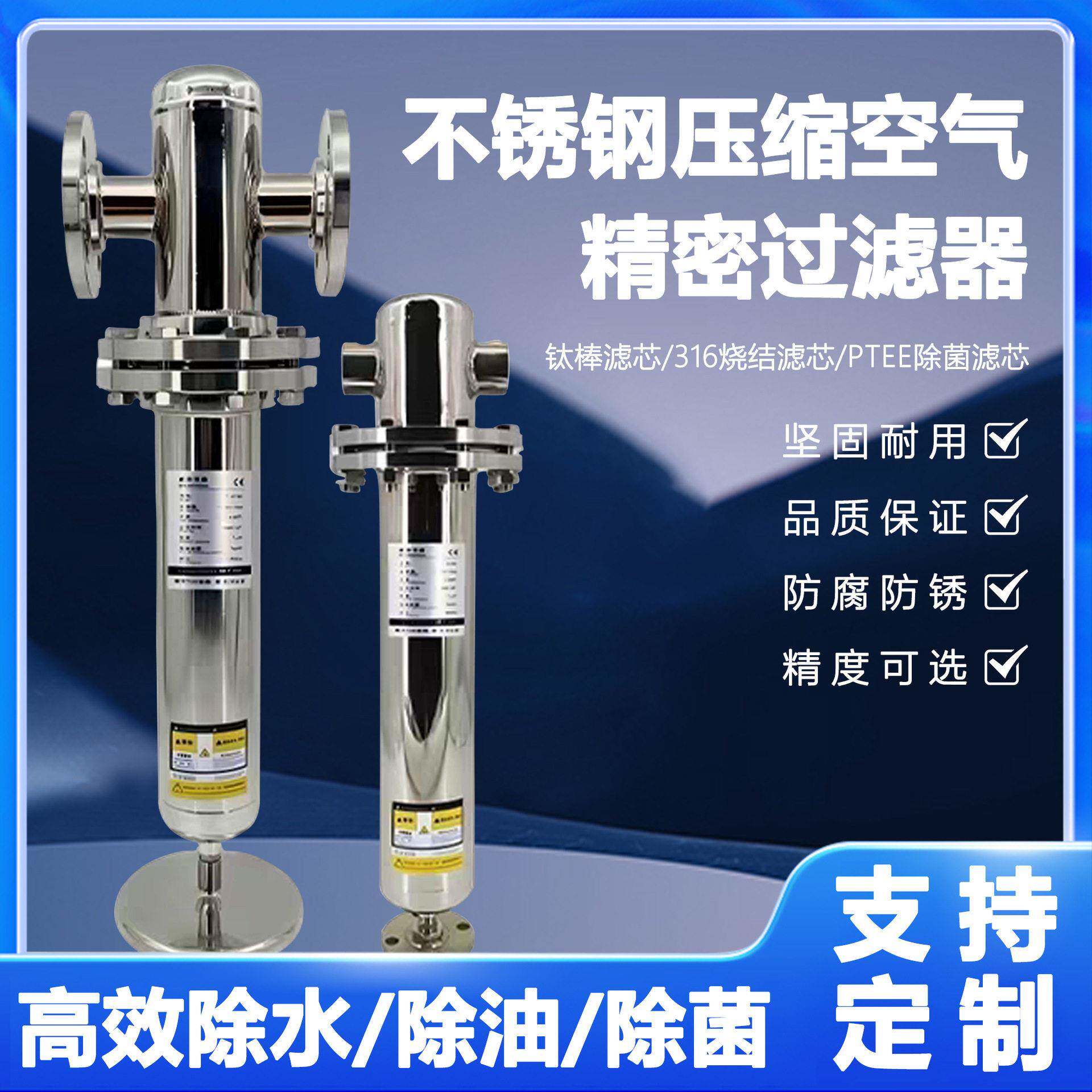 不锈钢304除菌过滤器压缩空气过滤器精密过滤气体蒸汽设备食品级