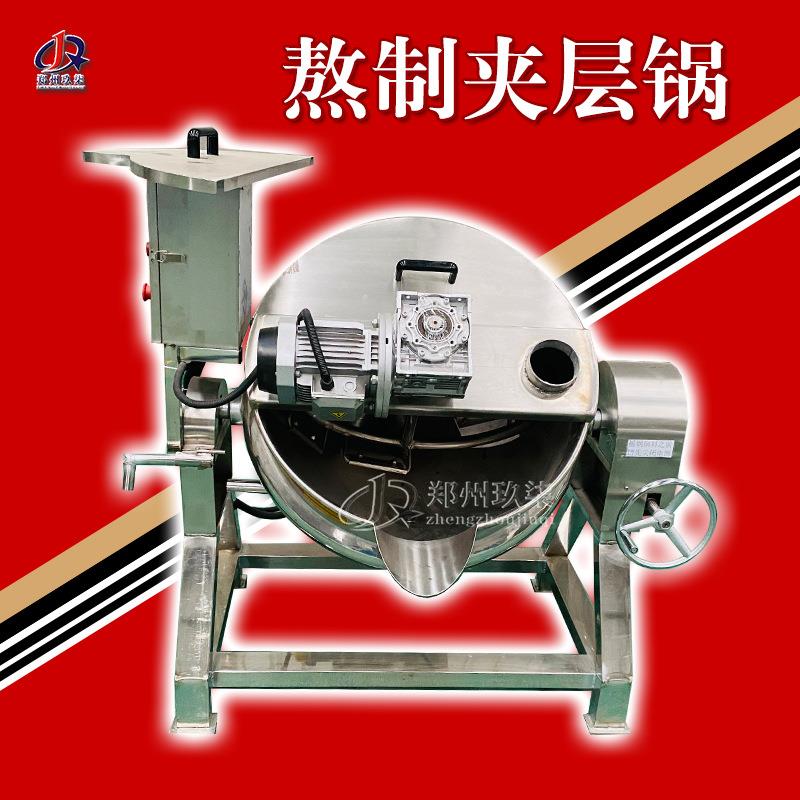 玖柒自动熬膏机100L自动倾倒黑膏药熬制锅自动保温传统膏药熬制锅