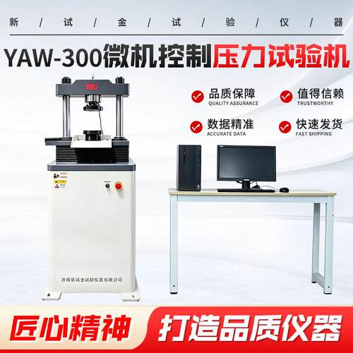 水泥胶砂碳石油支撑剂抗压强度试验机钢球陶瓷球 压碎负荷试验机