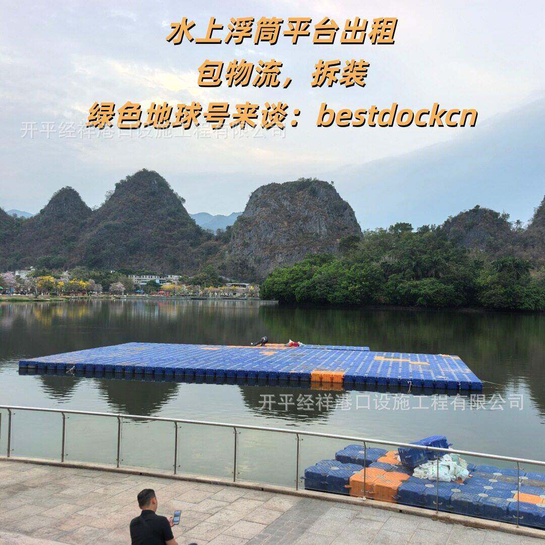 水上浮筒平台出租,搭建水上舞台活动平台发布会平台 包物流拆装