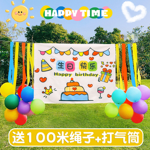 饰场景布置女宝男宝男孩女孩儿童生日快乐装 户外生日气球装 饰品
