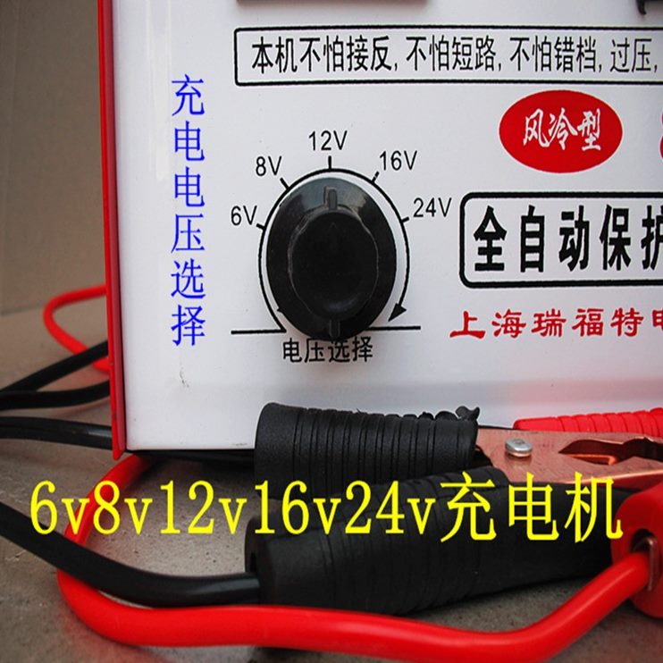 汽车电池充电器16V大功率A4V28快速12VV充电机6V150充电机全自动