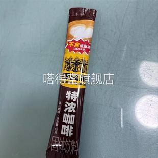 提正品四祇猫咖啡4口铁味山特浓卡蓝布DDC奇诺拿特神醒脑速溶三合
