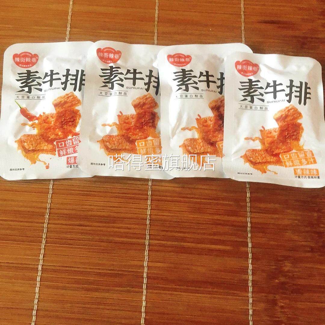 手撕素肉排豆制品素牛肉豆干辣条豆腐干解馋小零食宿舍零食