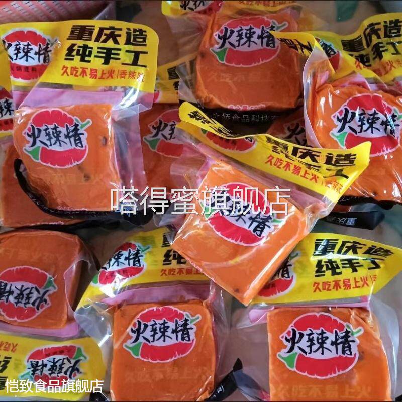 重庆老火锅底料牛油小方块一人份超辣麻辣烫微辣正宗调味料小包装