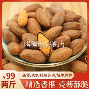 老叶孙香榧2024新货香榧子坚果炒货精品零食原味罐装500g袋装100g