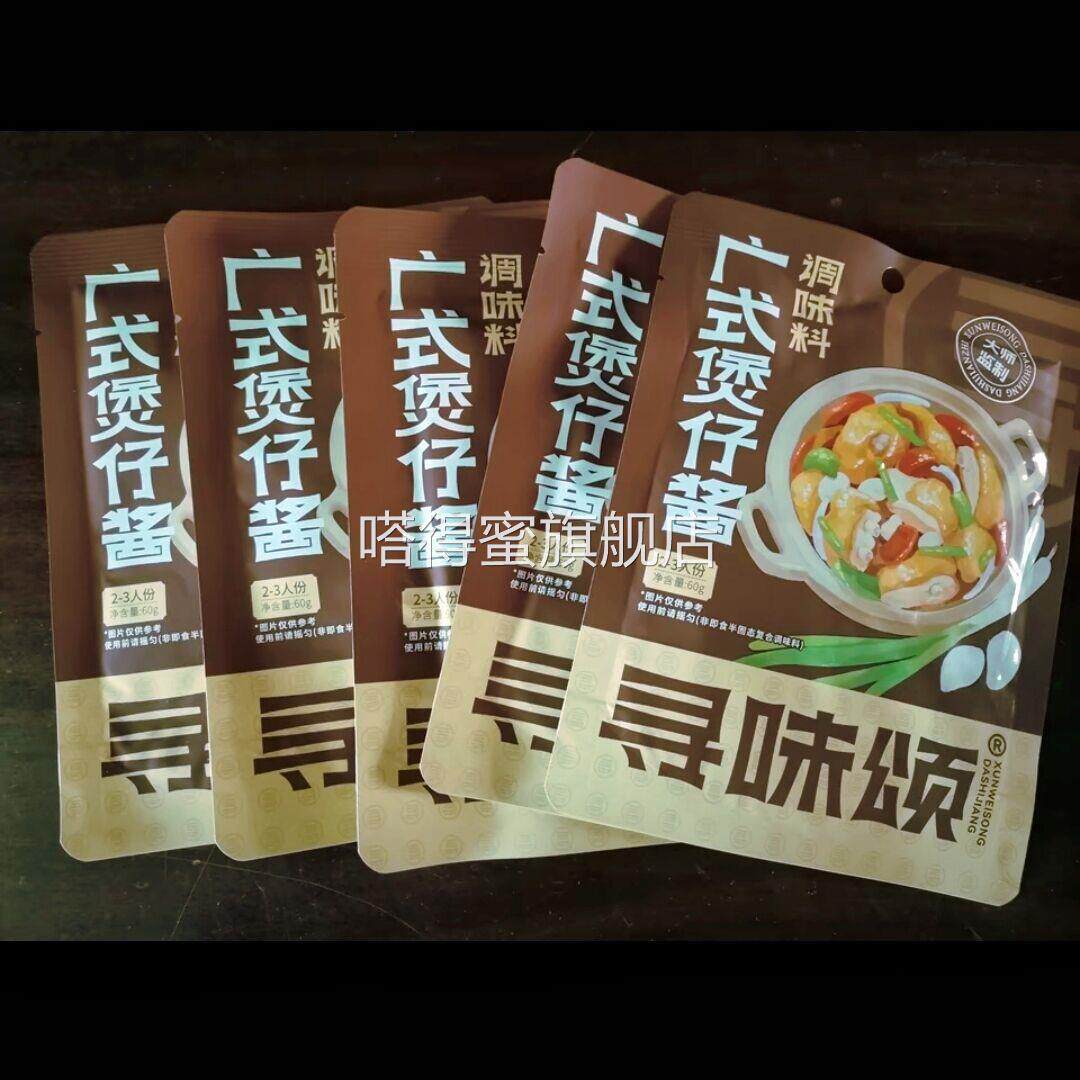 寻味颂广式煲仔酱广式啫啫煲酱排骨调味料家用腌肉料黄焖汁60g/袋