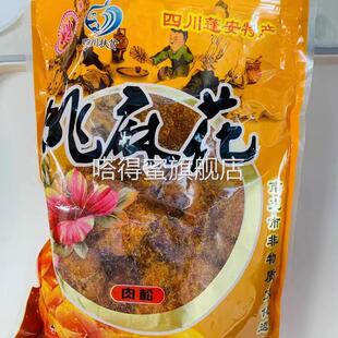 蓬安姚麻花馓子南充非遗零食香酥脆手工肉松麻花办公室休闲特产