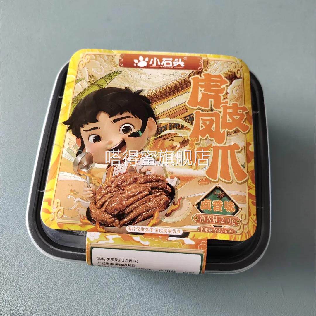 小石头虎皮凤爪鸡爪整爪切碎休闲 零食小吃卤味香辣味即食盒装