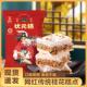 网红喜糕中考特产糕点金榜题名步步糕温州定胜糕夜宵伴手礼小零食
