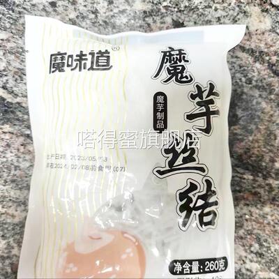 魔芋丝魔芋结即食低卡0脂魔芋丝结火锅魔芋粉丝260g商用代餐