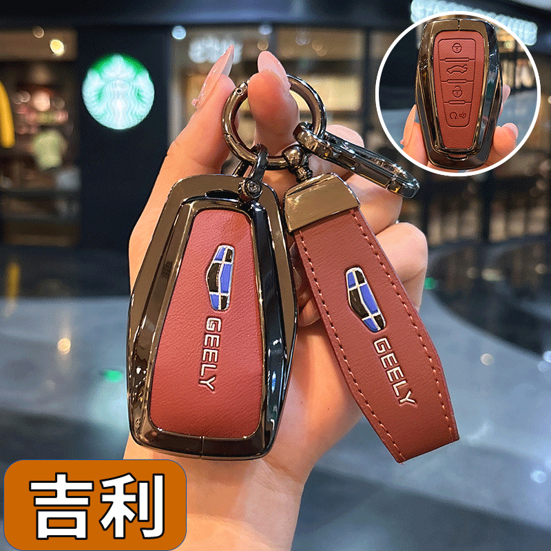 吉利星越L钥匙包帝豪汽车星瑞L