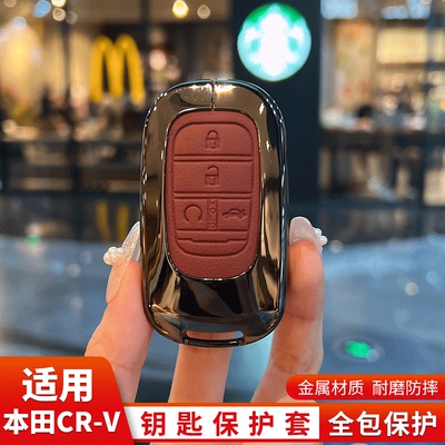 本田CRV钥匙包汽车钥匙保护套