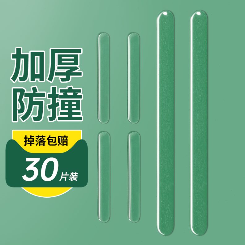 门硅胶垫碰撞柜门透明墙面家用门条把手防撞贴静音防神器门后冰箱