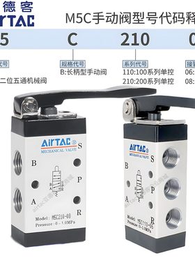 86210长柄型M50手动阀210亚德客11006M5机械原装C控制阀C阀0M5C