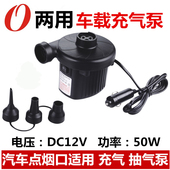 车载充气泵JY 充气床充气船家用真空储物袋适用充抽两用气筒 012