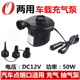 车载充气泵JY 充气床充气船家用真空储物袋适用充抽两用气筒 012