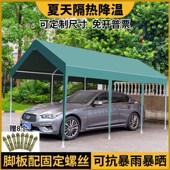户外停车棚家用汽车遮阳帐篷室外车库简易移动雨棚防晒车棚小车蓬