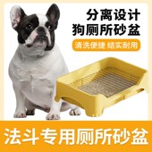 法斗专用狗狗厕所大型小型犬尿盆防踩屎便盆宠物大小便狗砂盆