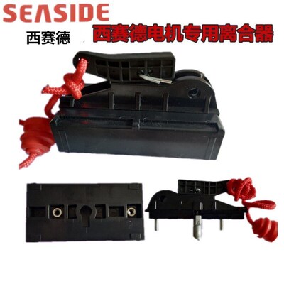 翻板车库门离合器车库门电机轨道连接头卷帘门配件 西赛德离合器