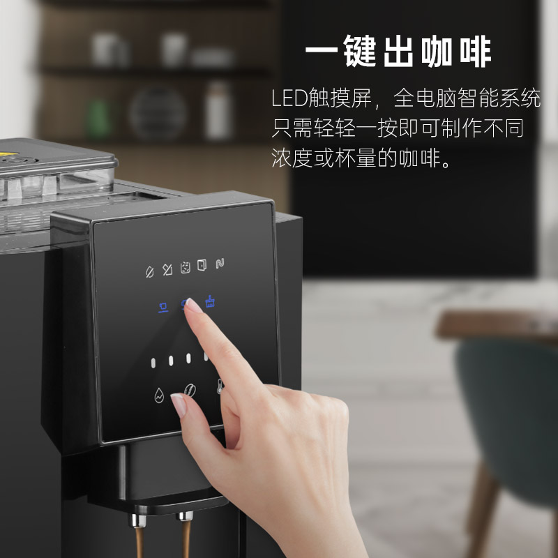 卡伦特触屏全自动办公室研磨一体家用美式意式现磨小型咖啡机07R