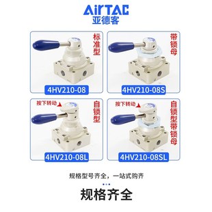 亚德客气动开关手转气阀气缸手动手板换向阀4HV230 新款 08三位四