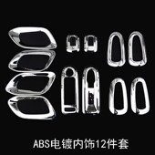 雪铁龙全新爱丽舍C3 饰亮片电镀内门碗 XR标致301玻璃升降扶手框装