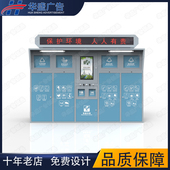 新款 社区环卫垃圾收集房风景区环保垃圾分类亭可定制户外智能垃圾