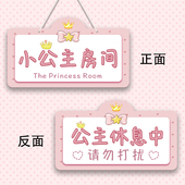 小公主房间挂牌女生双面门牌创意儿童房门女孩小仙女卧室门挂装 饰