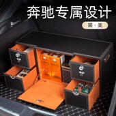 GLE 汽车后备箱收纳箱C级 S级 GLC A级GLB车载整理储物箱 E级