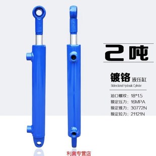 液压油缸液压缸双向升降小型劈柴机1吨2吨液压油顶油压顶配件大全
