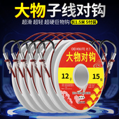 绑好加长子线双钩成品大物套装 伊势尼草鱼青鱼巨物超滑超硬钓鱼钩