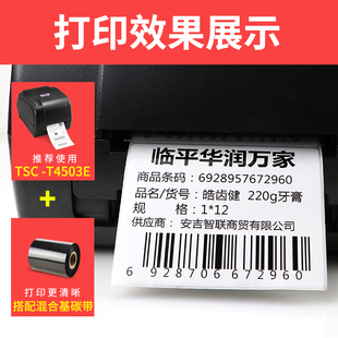 纸标签45不干胶打印机条码 艾利铜版 纸工具纸箱合格证背胶铜板纸贴