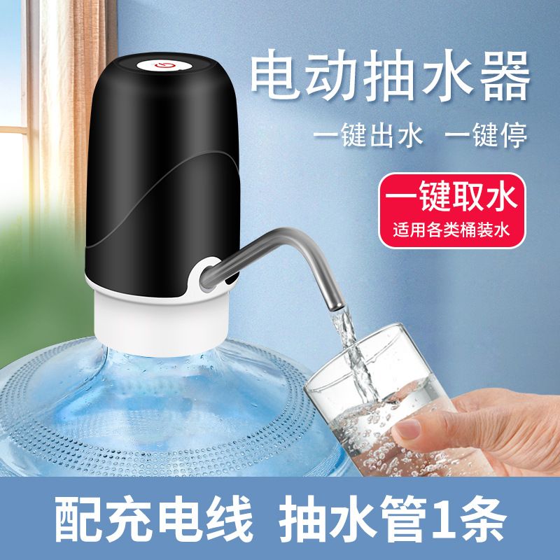 桶装水电a动抽水器压水器大水桶饮水机自动上水器充电吸水家用迷