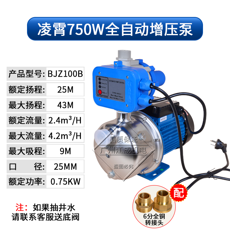 速发新品新品220V全i自动自吸式家用增压I泵自来水管道增压泵自动