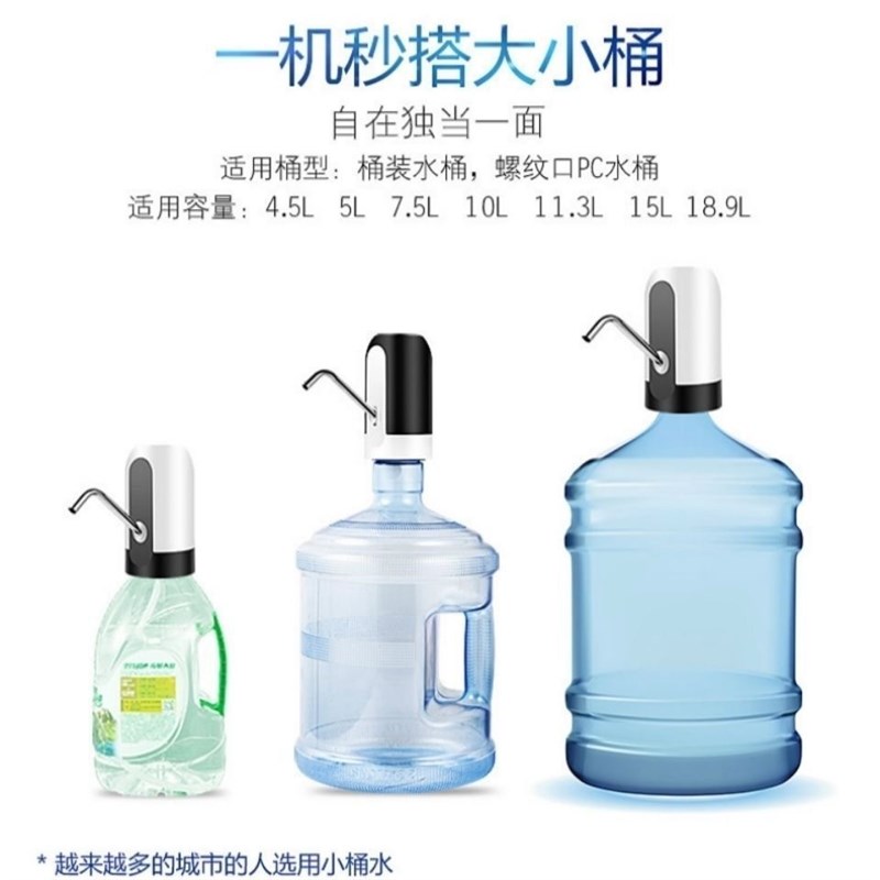 桶装水抽水器电动吸水器饮水机自动上水器充电抽水机家用压水器