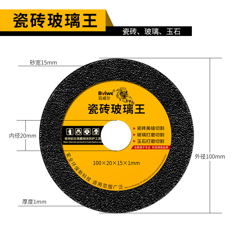 角磨机切割片切铁王不锈钢金属玻璃瓷砖石材锯片钎焊金刚石砂轮片