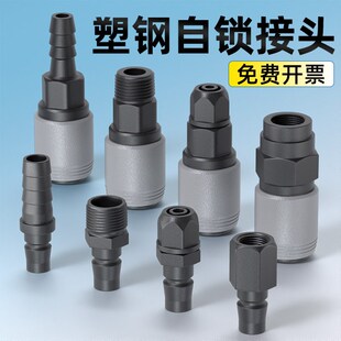 C式自锁快速接头8mm空压机气泵汽管快插气动配件大全三通气管接头
