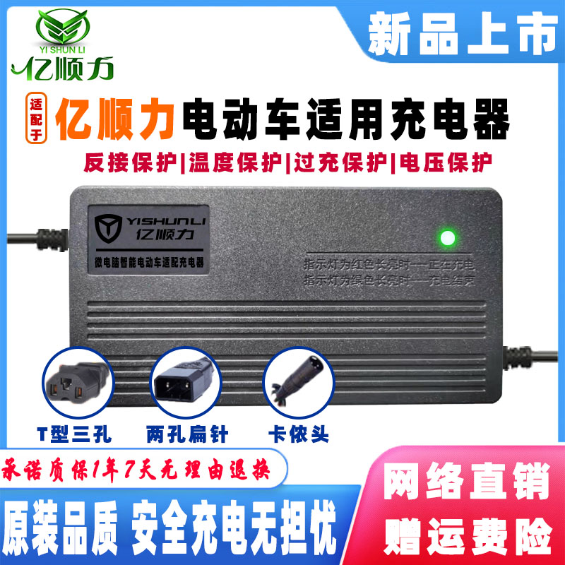 亿顺力电动车电瓶充电器72V20AH32AH80V84V96V50AH108V120V两扁针