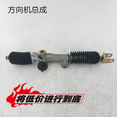 朗晴沃森益高电动观光游览车方向机总成 玛西尔电动车转向器配件