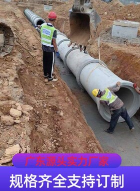 水泥管钢筋混凝土排水管承插管顶管企口管DN300到3500管