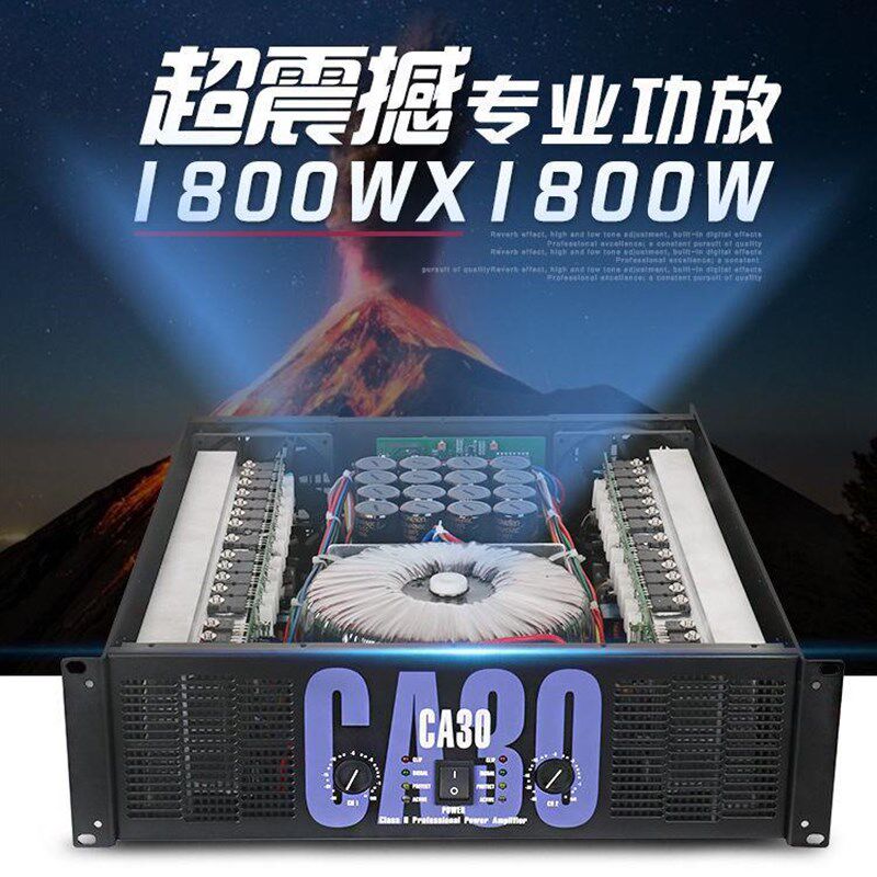 专业功放CA68 CA30 CA20舞台演出KTV酒吧音响家用后级大功率1800W