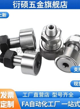 CFH偏心凸轮轴承随动器6 8 10 12 16 18 20 24 30-1 B UU-A