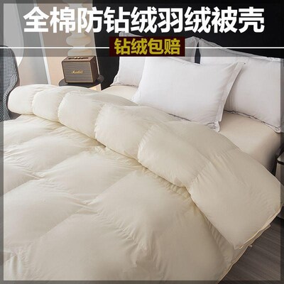 自己做的羽绒被内胆套自充绒鸭绒被半成品被壳被套全棉单层防钻绒